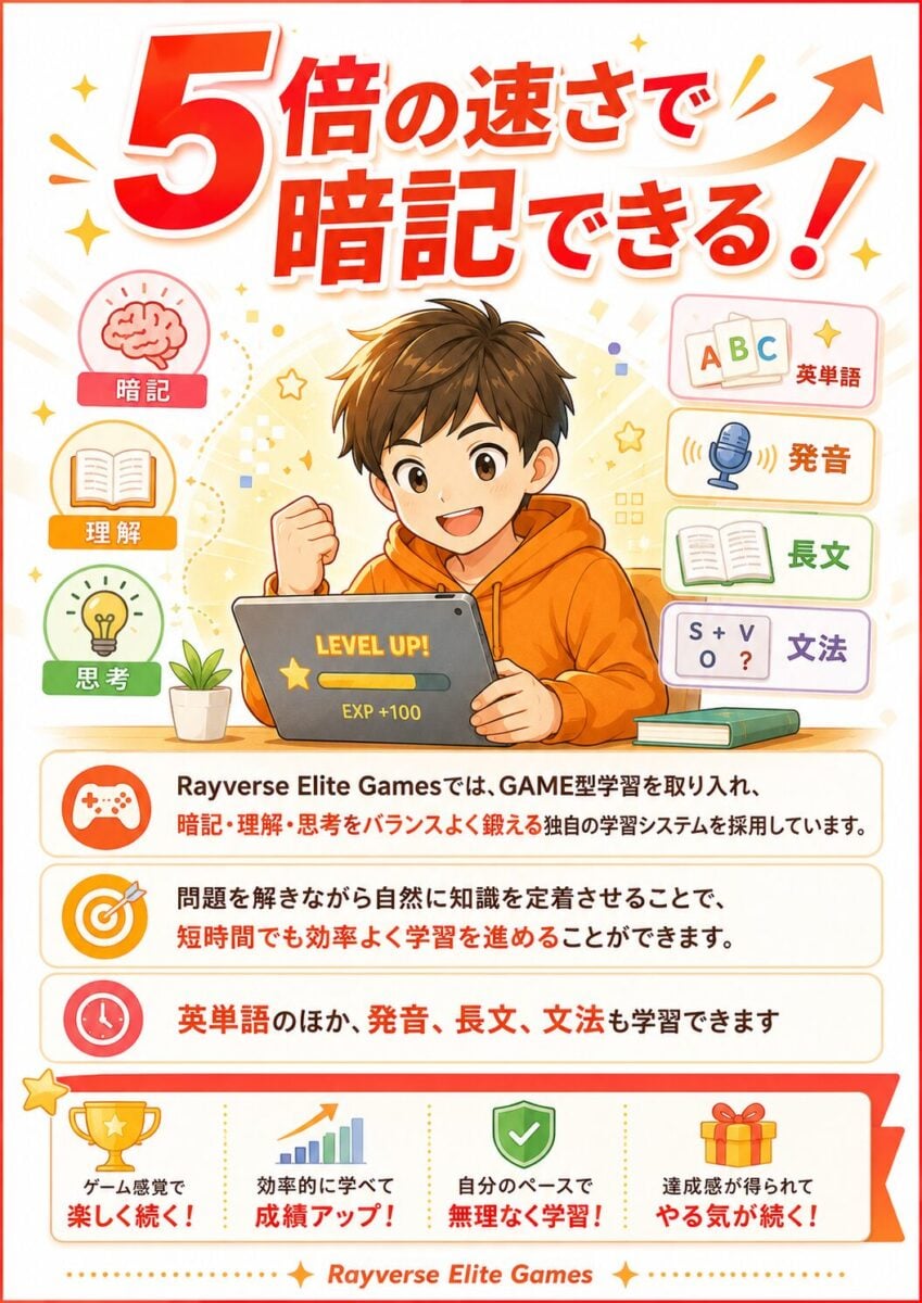 ゲーム学習の利点(続き)