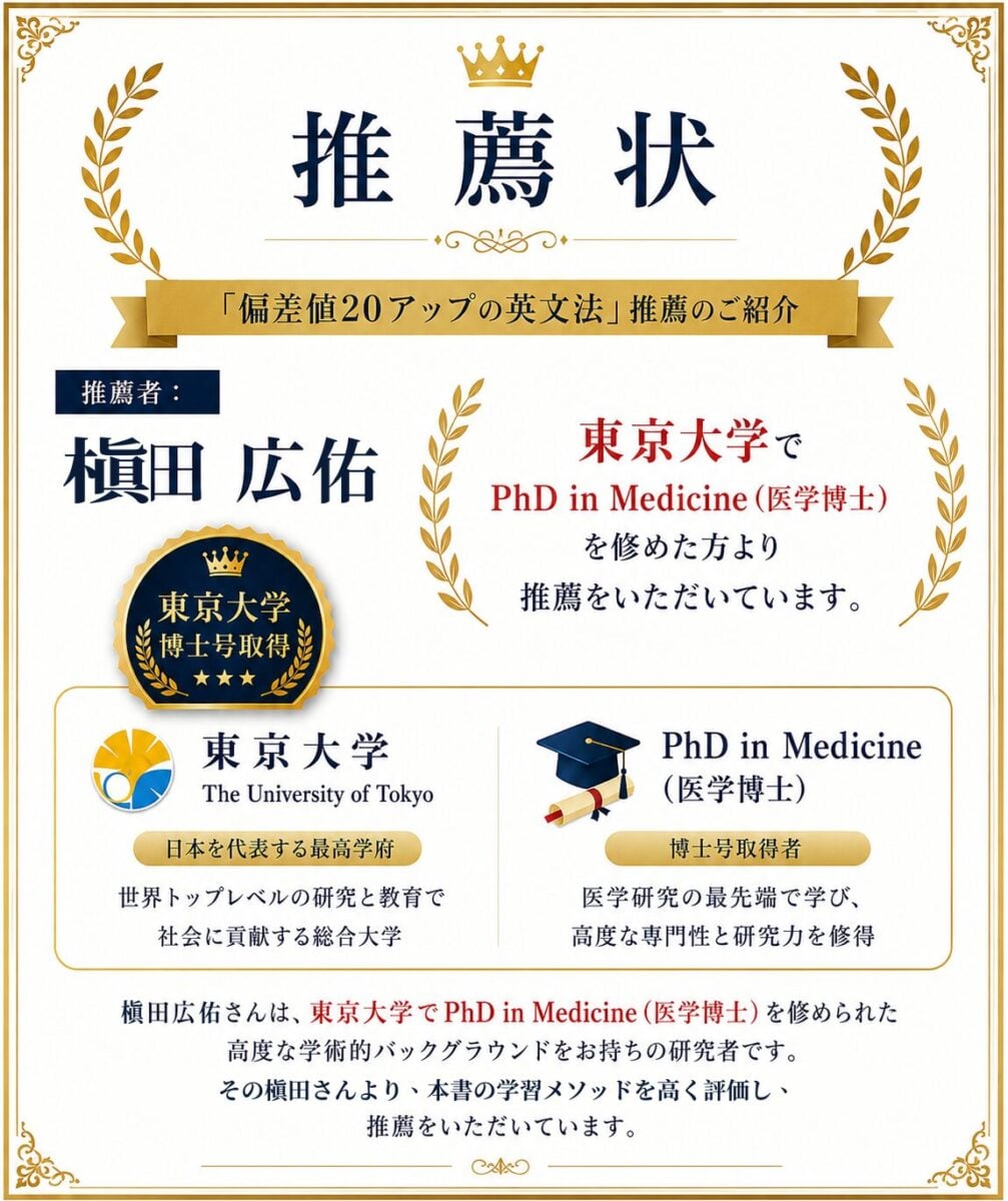東京大学で医学博士を修めた槇田広佑氏より推薦
