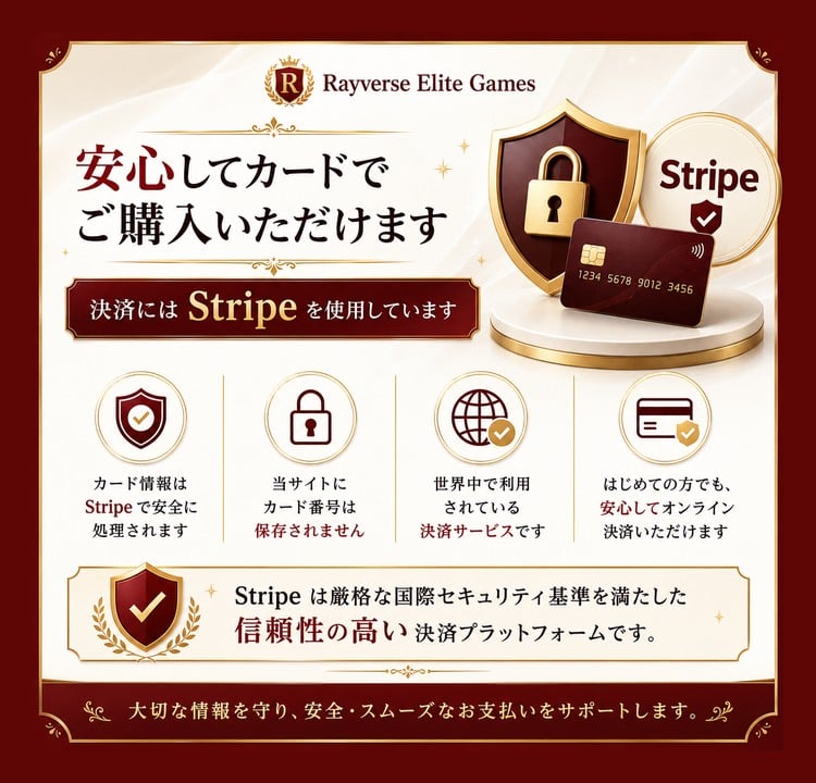 Stripeによる安全な決済のご案内