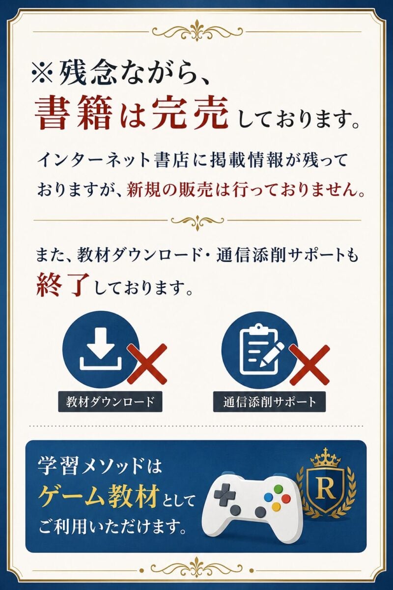 書籍完売のご案内